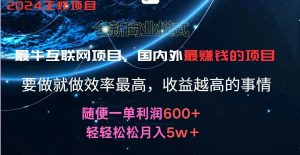 2024暑假闲鱼小红书暴利项目，简单无脑操作，每单利润最少500+，轻松月入5万+-吾藏分享