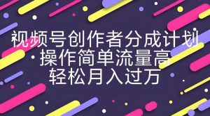 视频号创作者分成计划，YouTube搬运极限运动集锦，操作简单流量高，轻松月入过w-吾藏分享