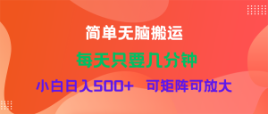 蓝海项目  淘宝逛逛视频分成计划简单无脑搬运  每天只要几分钟小白日入…-吾藏分享