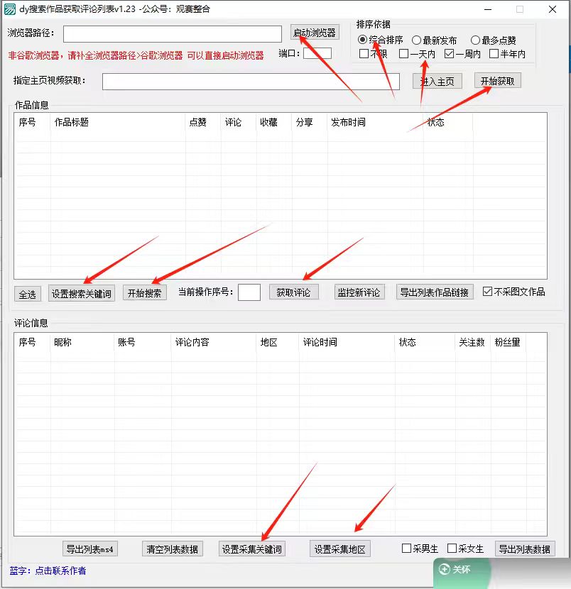 图片[1]-抖音无限私信机24年最新版，抖音引流抖音截流，可矩阵多账号操作，每天引流500+精准粉-吾藏分享