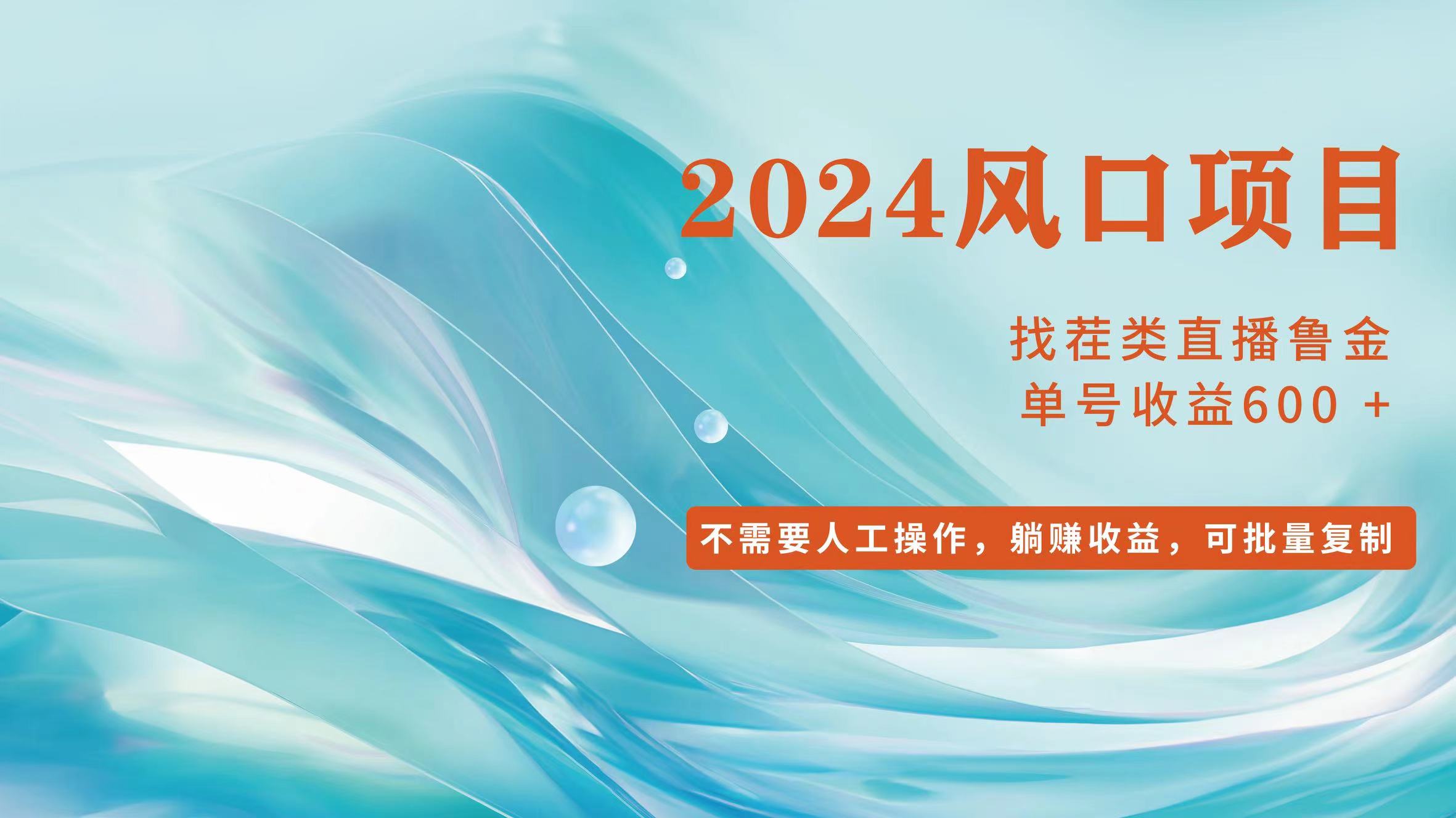 小白轻松入手，当天收益600➕，可批量可复制-吾藏分享