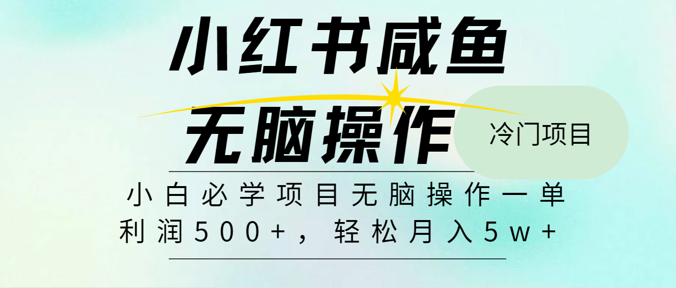 2024最热门赚钱暴利手机操作项目，简单无脑操作，每单利润最少500-吾藏分享