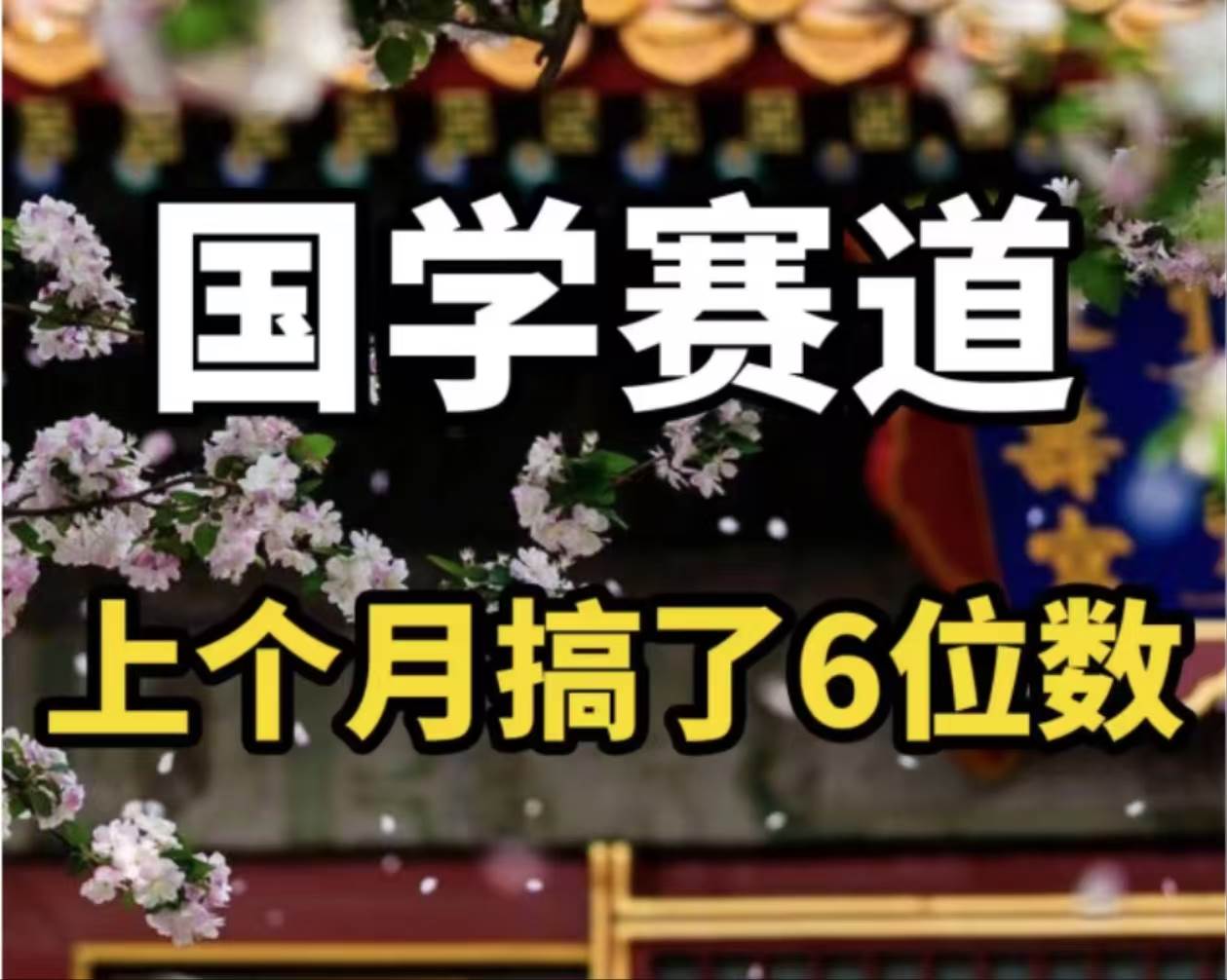 图片[1]-AI国学算命玩法，小白可做，投入1小时日入1000+，可复制、可批量-吾藏分享