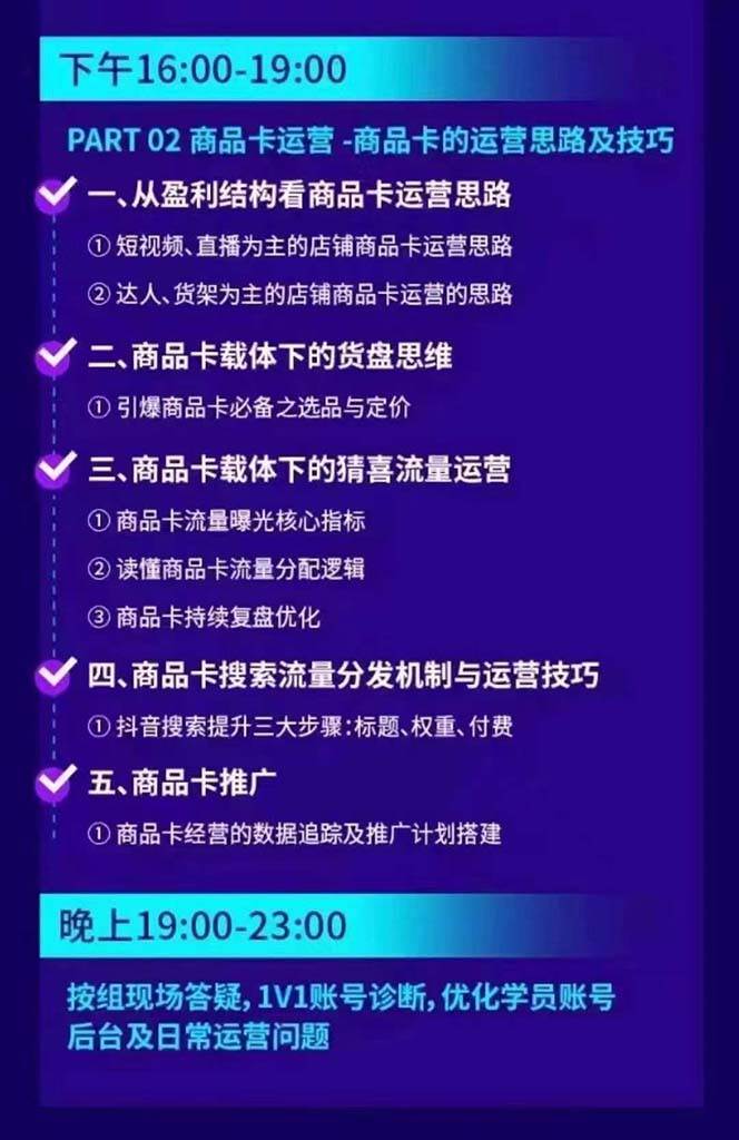 图片[3]-抖音整体经营策略，各种起号选品等，录音加字幕总共17小时-吾藏分享