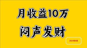 闷声发财，一天赚3000+，不说废话，自己看-吾藏分享