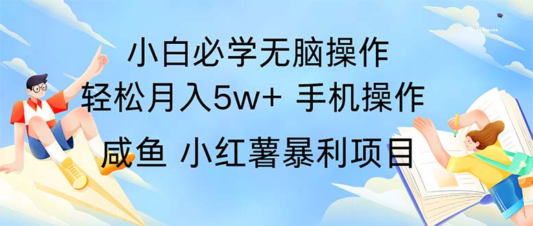 2024热门暴利手机操作项目，简单无脑操作，每单利润最少500-吾藏分享