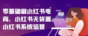 实体业短视频基础剪辑：拍摄剪辑实用10大技巧+剪辑全集（29节）-吾藏分享