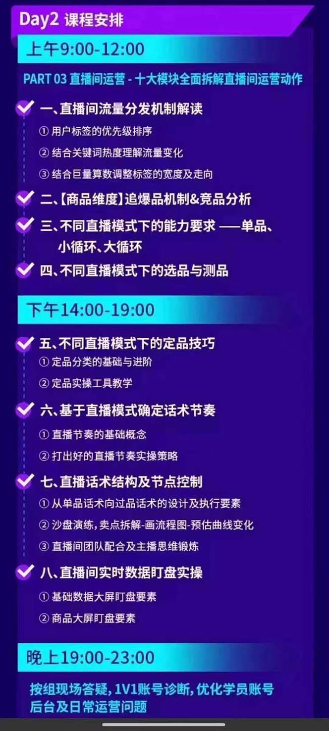 图片[4]-抖音整体经营策略，各种起号选品等，录音加字幕总共17小时-吾藏分享