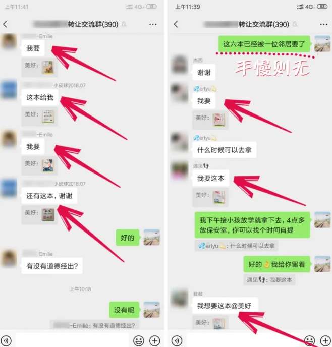 图片[3]-淘书捡钱项目，不需要启动资金，当天操作，当天就有收入-吾藏分享