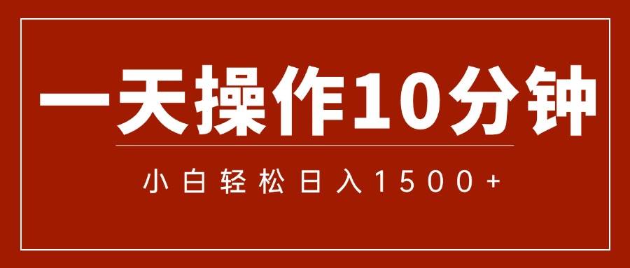 一分钟一条  狂撸今日头条 单作品日收益300+  批量日入2000+-吾藏分享