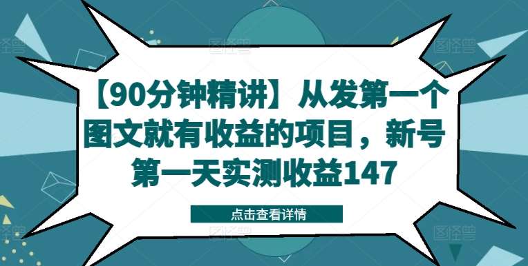 一天收益2500左右，赚快钱就是抓住风口，顺势而为！暑假就是风口，小白当天能上手-吾藏分享