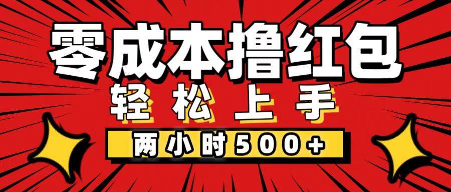 非常简单的小项目，一台手机即可操作，两小时能做到500+，多劳多得。-吾藏分享