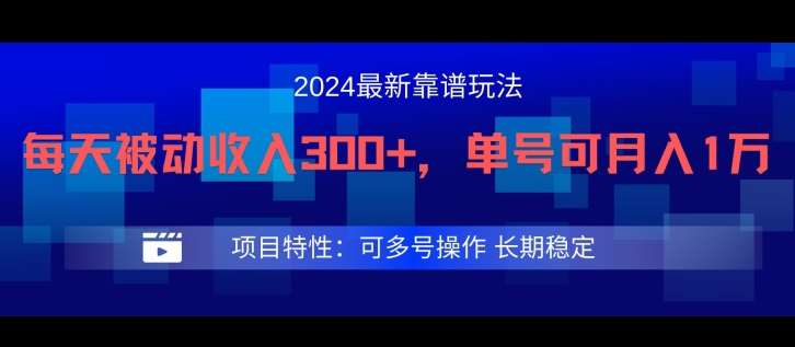 2024最新得物靠谱玩法，每天被动收入300+，单号可月入1万，可多号操作【揭秘】-吾藏分享