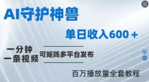 制作各省守护神，100多W播放量的视频只需要1分钟就能完成【揭秘】-吾藏分享