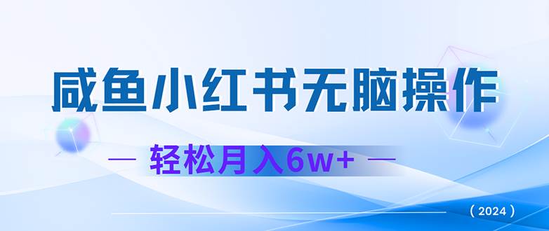 2024赚钱的项目之一，轻松月入6万+，最新可变现项目-吾藏分享