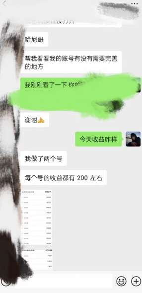 图片[2]-AI虚拟撸金2.0 项目，长期稳定，单号一个月最多搞了1.6W-吾藏分享