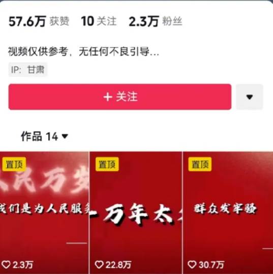 图片[2]-人人可做的伟人语录视频玩法，零成本零门槛，10条作品轻松涨粉2万-吾藏分享