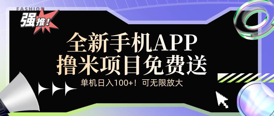 全新平台手机广告分成计划-吾藏分享