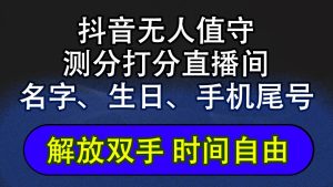 抖音蓝海AI软件全自动实时互动无人直播非带货撸音浪，懒人主播福音，单…-吾藏分享