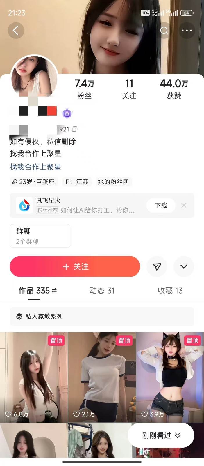 图片[2]-AI制作卡点美女视频，每天十分钟，轻松上手，即学即会，多渠道变现-吾藏分享