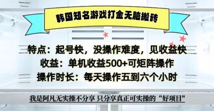 全网首发海外知名游戏打金无脑搬砖单机收益500+  即做！即赚！当天见收益！-吾藏分享