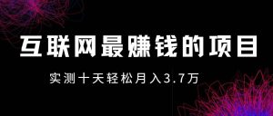 小鱼小红书0成本赚差价项目，利润空间非常大，尽早入手，多赚钱-吾藏分享