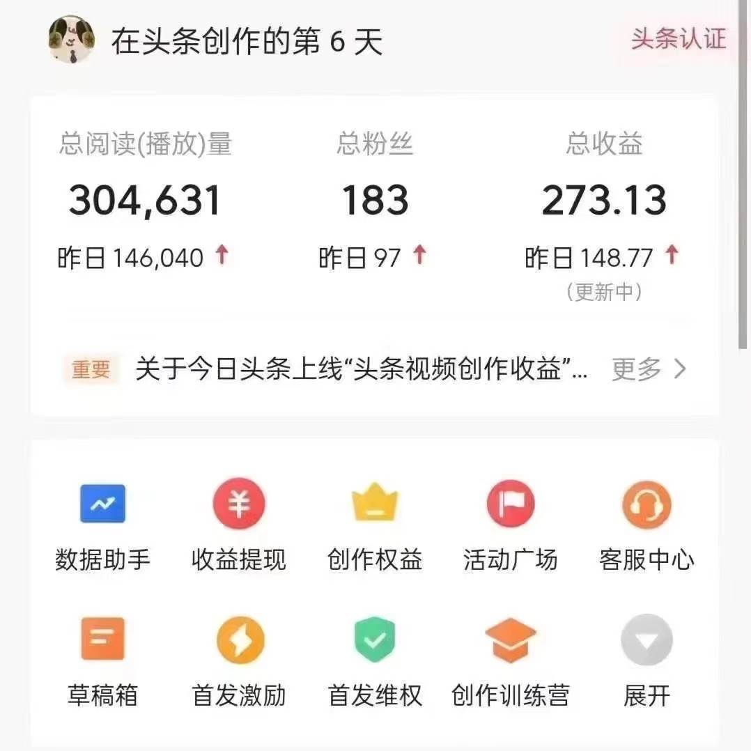 图片[3]-利用AI打造头条号与微头条，精准指令生成10万+阅读量爆文秘籍！日入200+小白也能轻…-吾藏分享