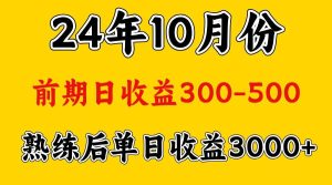 高手是怎么赚钱的.前期日收益500+熟练后日收益3000左右-吾藏分享