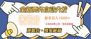 最新技术引流方式，中间商赚取高额差价，8天获利2.9个w-吾藏分享