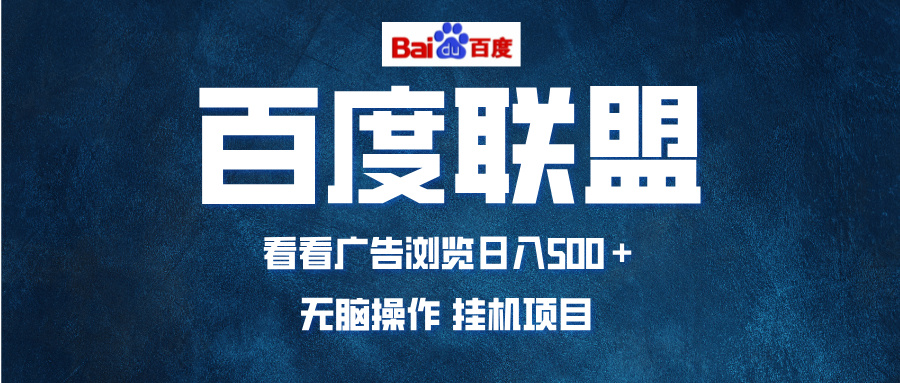 全自动运行，单机日入500+，可批量操作，长期稳定项目…-吾藏分享