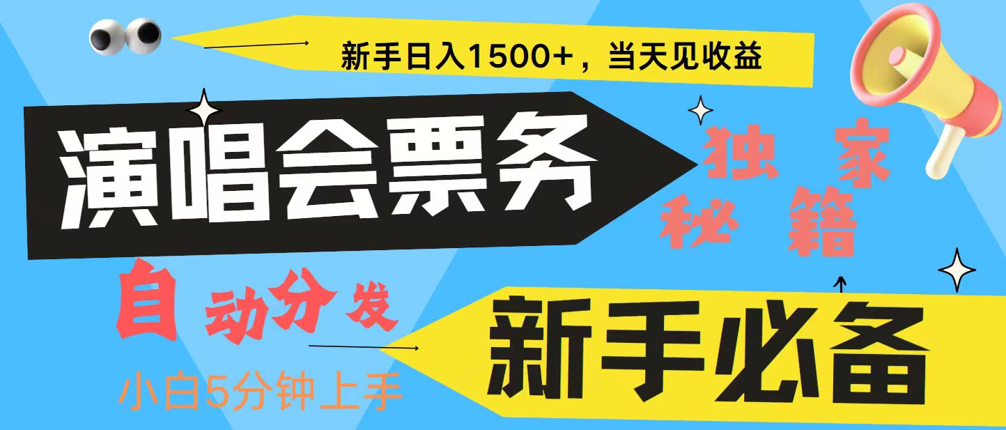 7天获利2.4W无脑搬砖 普通人轻松上手 高额信息差项目  实现睡后收入-吾藏分享