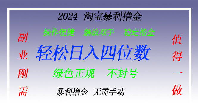 淘宝无人直播撸金 —— 突破传统直播限制的创富秘籍-吾藏分享