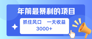 七天赚了2.8万，纯手机就可以搞，每单收益在500-3000之间，多劳多得-吾藏分享