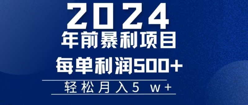 机票赚米每张利润在500-4000之间，年前超大的风口没有之一-吾藏分享