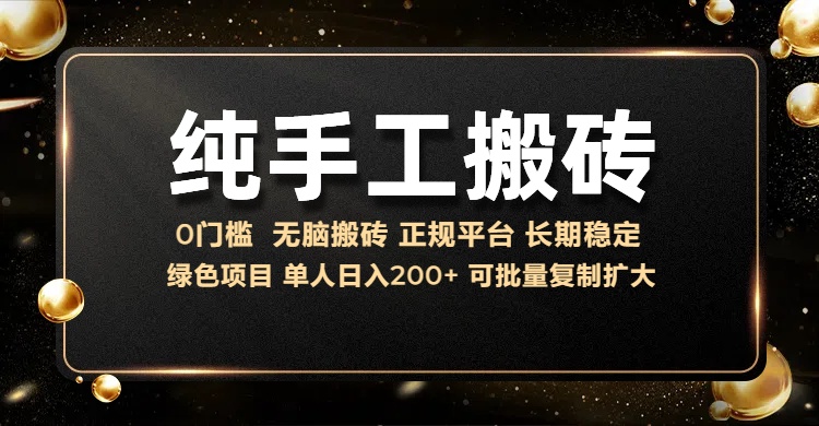 纯手工无脑搬砖，话费充值挣佣金，日入200+绿色项目长期稳定-吾藏分享