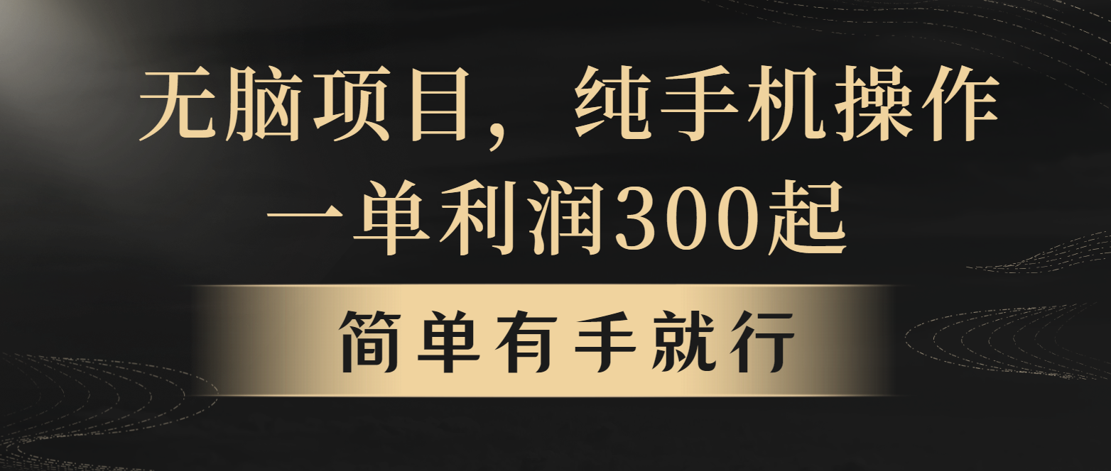 全网首发，翻身项目，年前最赚钱项目之一。收益翻倍！-吾藏分享