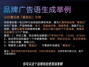 AI闪电品牌课，一键写广告语，3秒出创意图，7天打造品牌，引爆流量！-吾藏分享