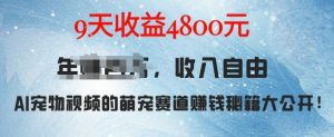 小红书笔记带货课(更新12月)流量电商新机会，抓住小红书的流量红利-吾藏分享