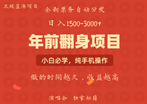 日入1000+  娱乐项目 全国市场均有很大利润  长久稳定  新手当日变现-吾藏分享