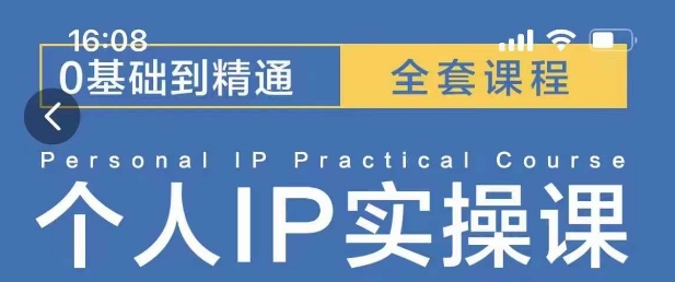 操盘手思维、个人IP、MCN孵化打造千万粉丝IP的运营方法论-吾藏分享