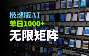 抖音快手极速版掘金项目，轻松实现暴力变现，单日1000+-吾藏分享