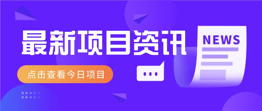 利用春节风口，制作热点视频，多种玩法类型，新手也能轻松变现！-吾藏分享